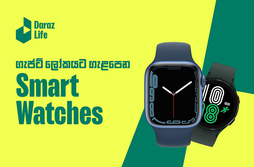  නිමක් නැති අත්දැකීම සමීප කරවන Best Smart Watches For 2022