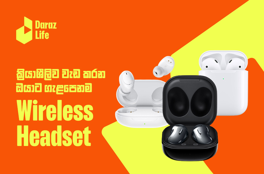  ක්‍රියාශීලිව හා පහසුවෙන් වැඩ කරන්න ගැළපෙන Best Wireless Headset