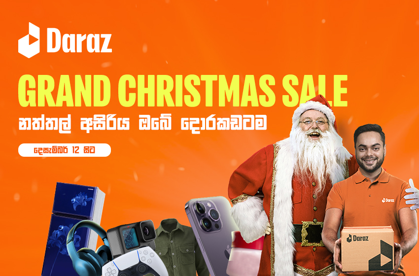  Daraz Grand Christmas Sale 2022 – නත්තල් අසිරිය ඔබේ දොරකඩටම
