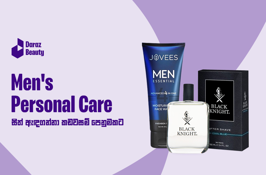  කඩවසම් පෙනුමකට අවශ්‍ය Men’s Personal Care Products