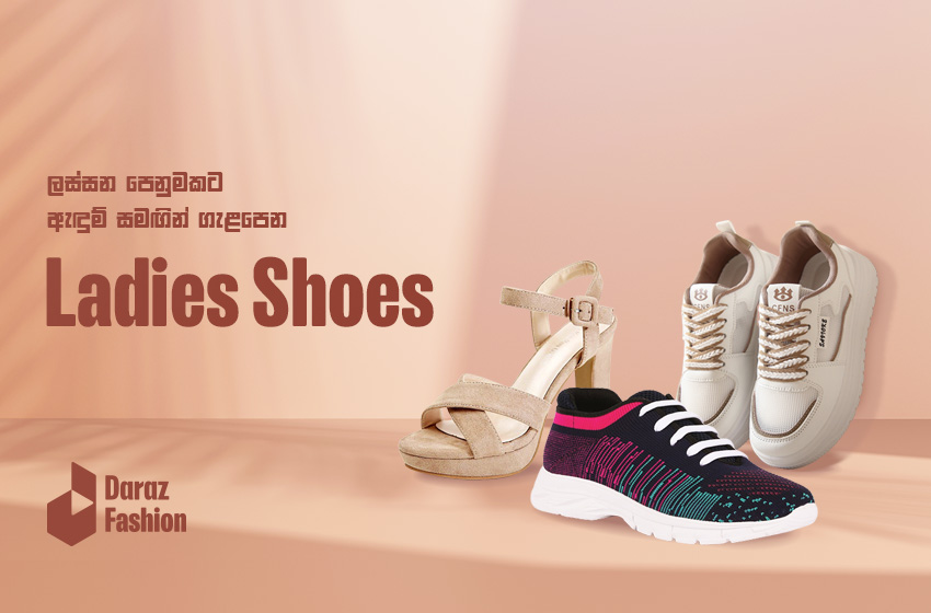  ලස්සන පෙනුමකට ඇඳුම් සමඟින් ගැළපෙන Ladies Shoes