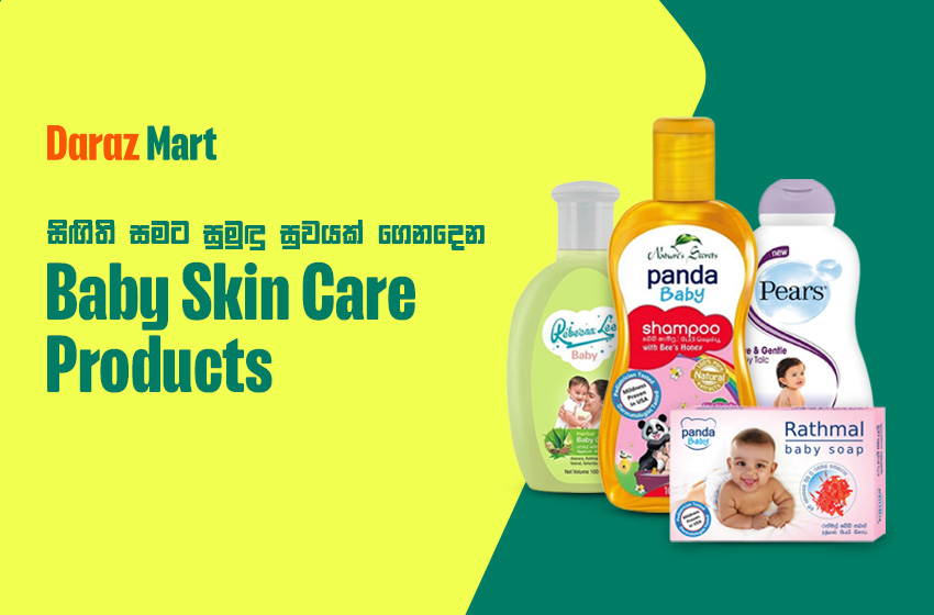  සිඟිති සමට සුමුඳු සුවයක් ගෙනදෙන Best Baby Skin Care Products