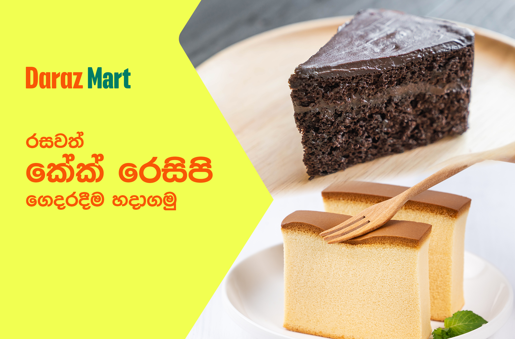 Sri Lankan Christmas cake | SBS Food